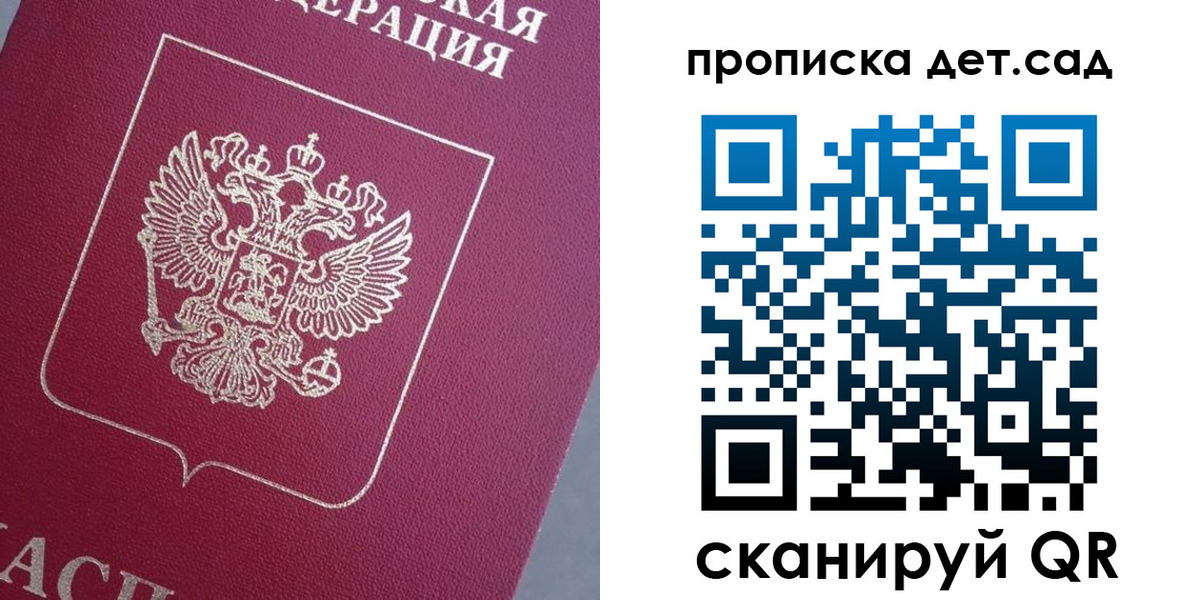 временная регистрация собственник в Томске