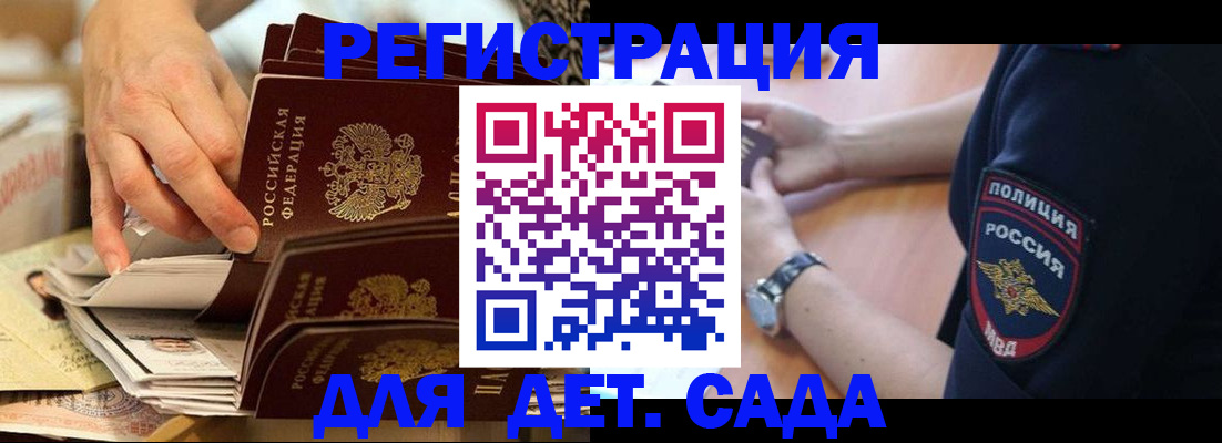 прописка для кредита в Томске