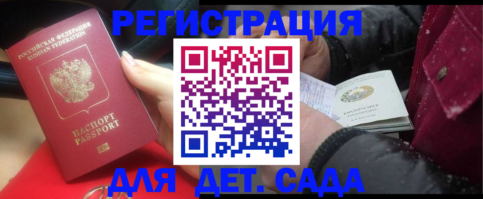 временная регистрация адрес в Томске