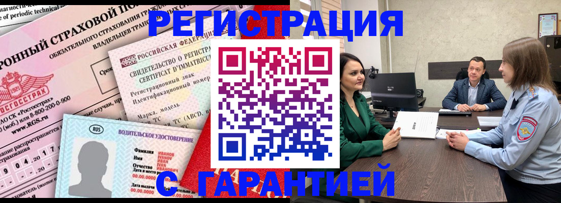прописка для школы в Томске